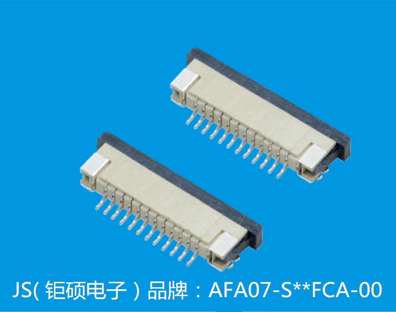 JS/深圳钜硕电子 FFC/FPC连接器 AFA07-S14FCA-00